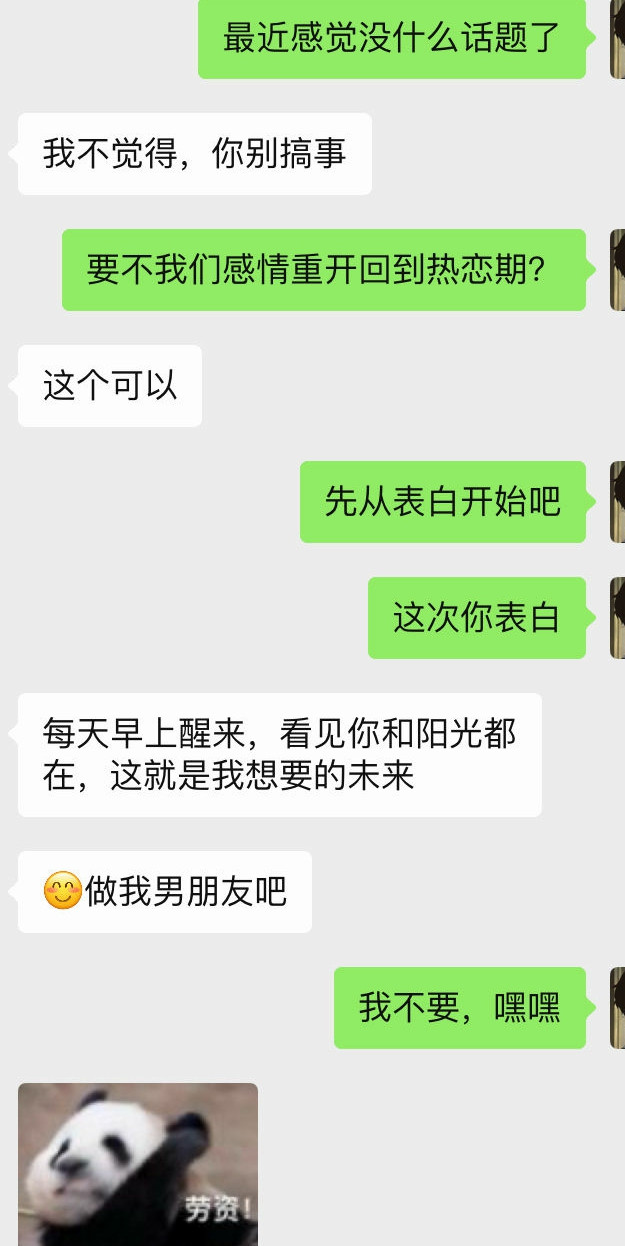 每天一个聊天小套路
