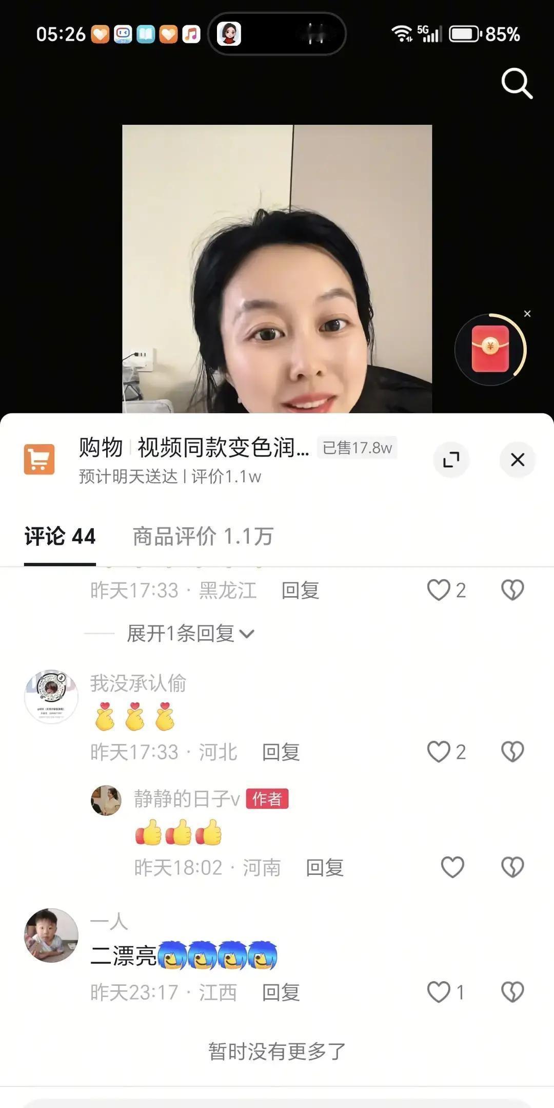 别刷“买给二漂亮了”。田静直播间那句话，是今年最聪明的危机公关样本。网友在