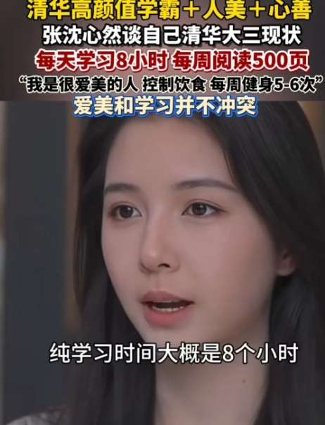 我妈看完了清华高颜值女孩的直播，妈妈看完若有所思