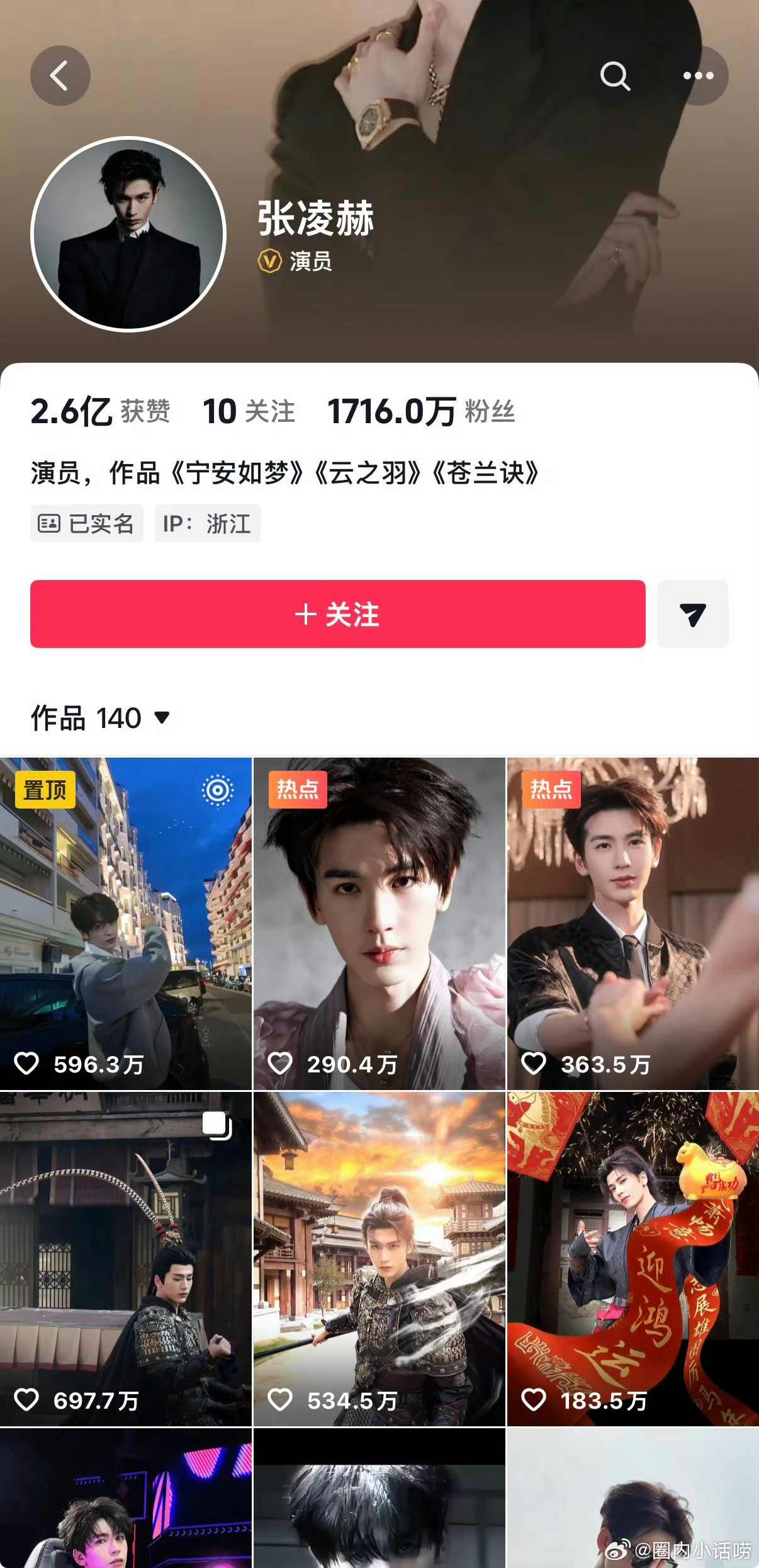 一个精致打理，一个生活感满满。张凌赫宋威龙抖音的极致反差。