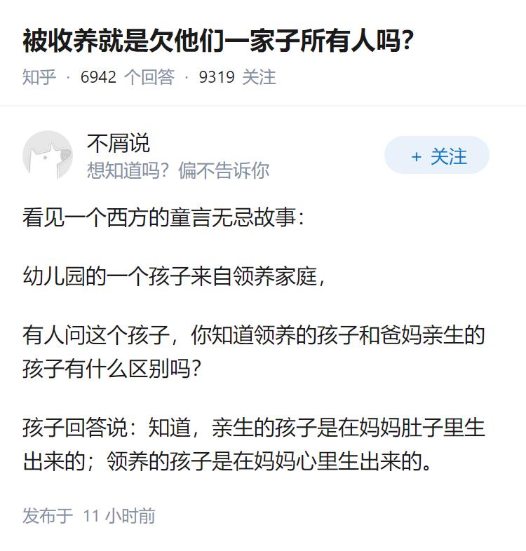被收养就是欠他们一家子所有人吗?