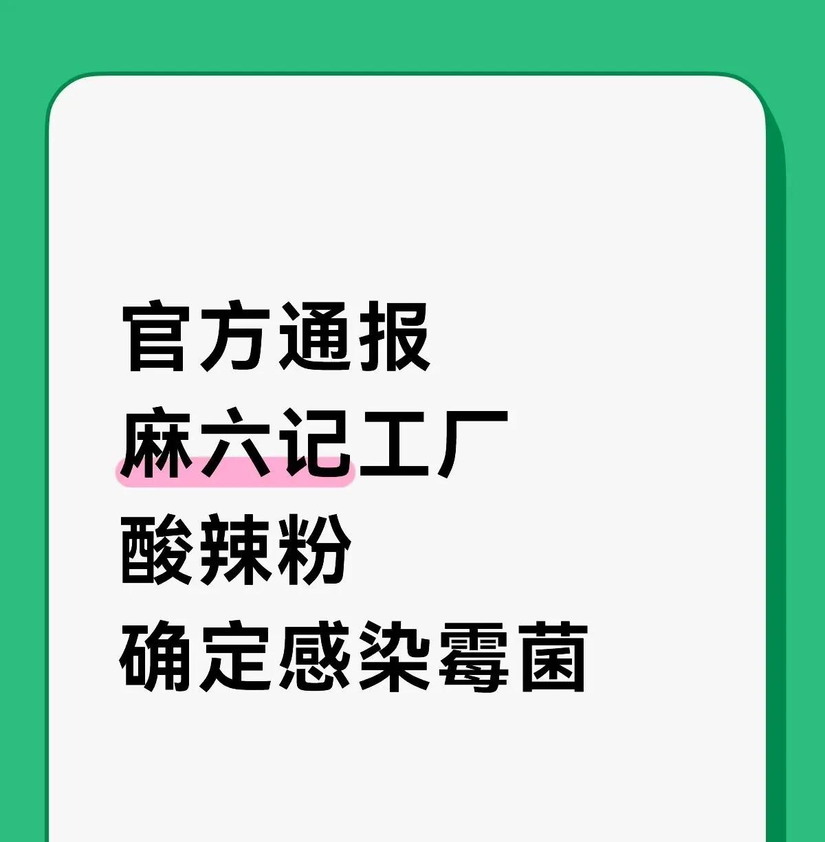 麻六记楚事儿了，汪公子真的是干一行，不行一行！我就想知道九张嘴又怎么编了，她