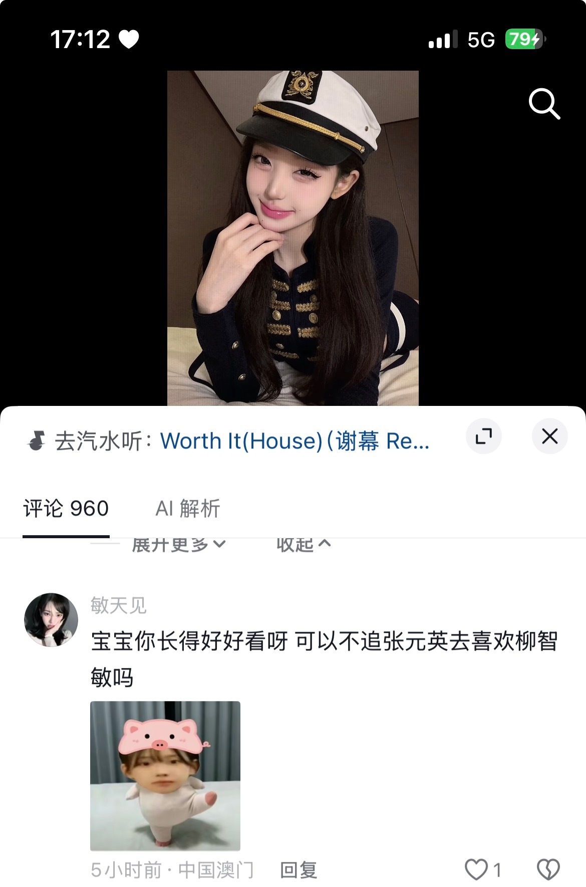 分享一下今日笑话