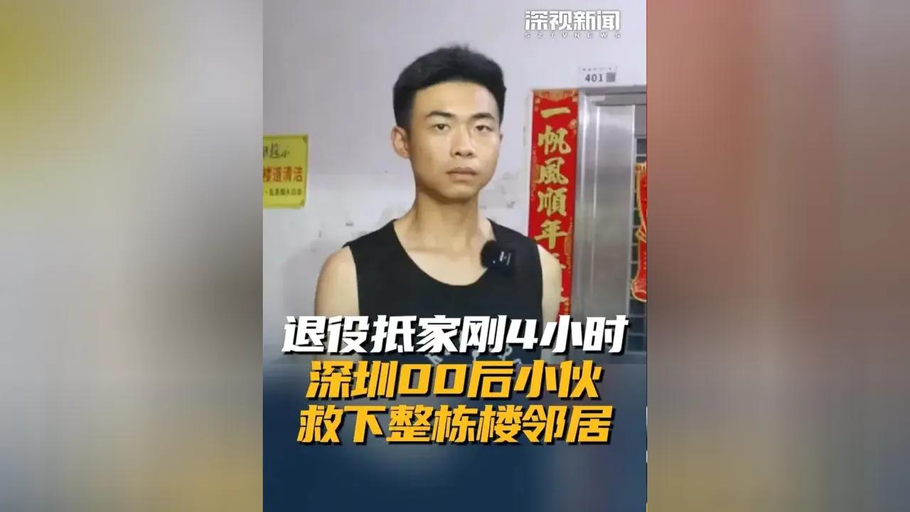 “00后”小伙王謇睿刚刚结束2年部队生活，风尘仆仆抵达深圳的家，没想到仅4个小时