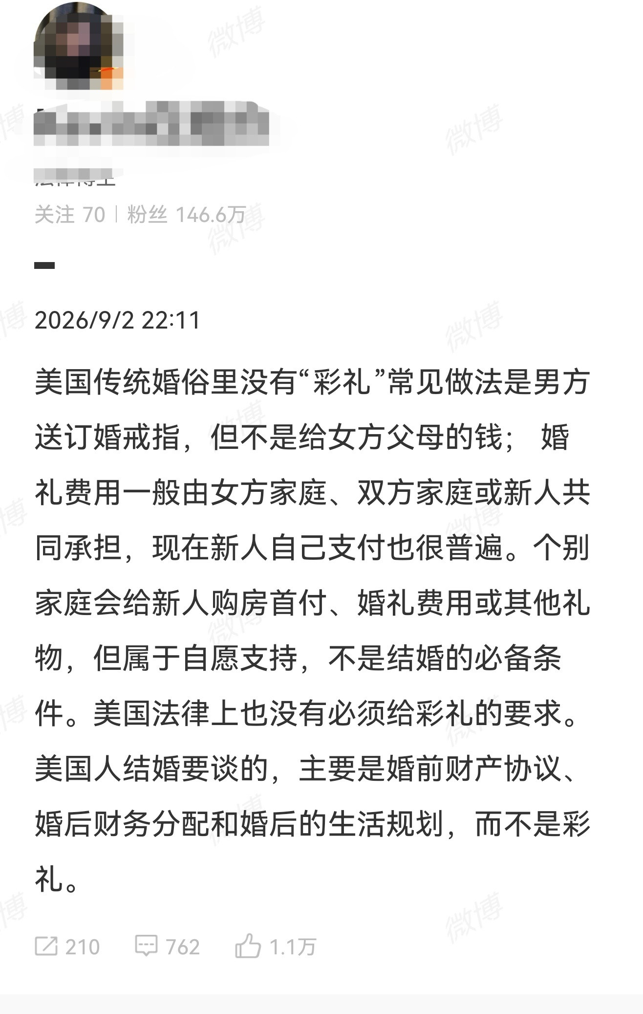 美国没有彩礼，但是有赡养费，不提赡养费，很可笑。美国女人不收彩礼，但是美国女人要求男人要有大双眼皮，