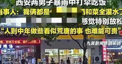 7月22日，陕西西安，两名中年男士在路边吃烧烤，大约半个小时后，下起了暴雨。老板