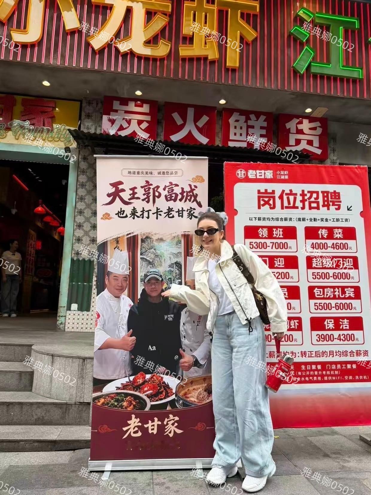 郭富城的老婆方媛重庆录综艺，巧遇老公郭富城推荐的小龙虾店，开心的跟店门前老公的宣