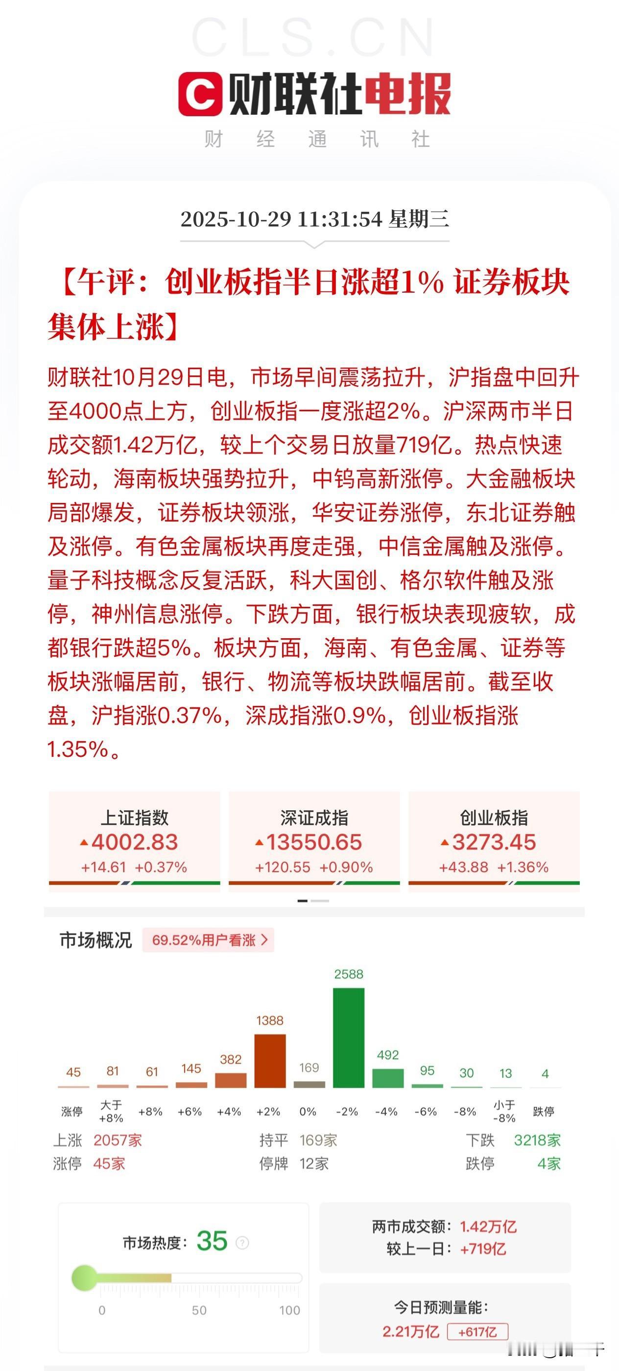 用尽全力咬住牛市后期最大的两个主线:固态电池储能和医药。固态电池储能自是不必