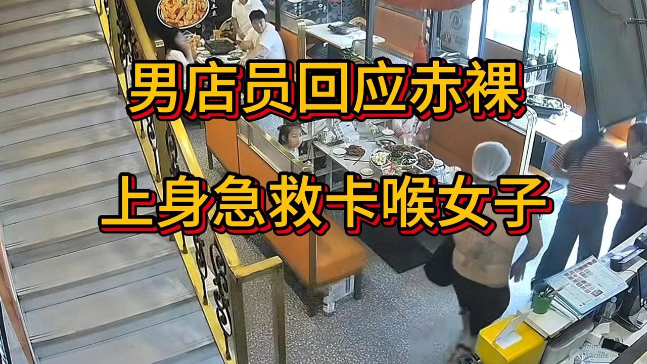 光膀子救人的江苏厨师后续来了！当事人最新回应，打了所有挑刺网友的脸最近江苏苏州
