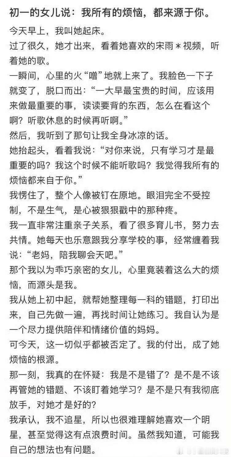 初一的女儿说：我所有的烦恼，都来源于你