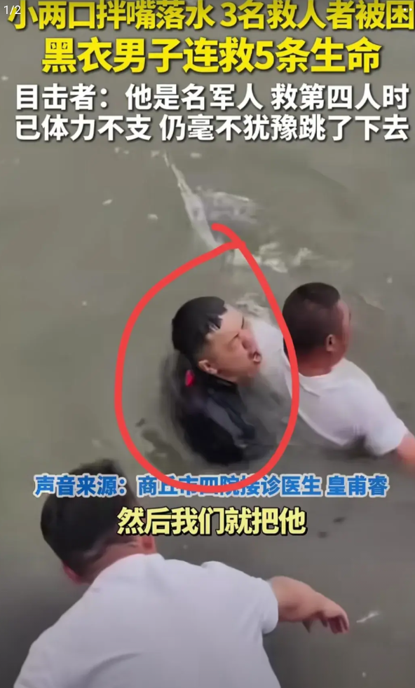 河南现役少校军官张伟，连救5人后被救护车拉走！事发河南商丘，6月6日，有小两口