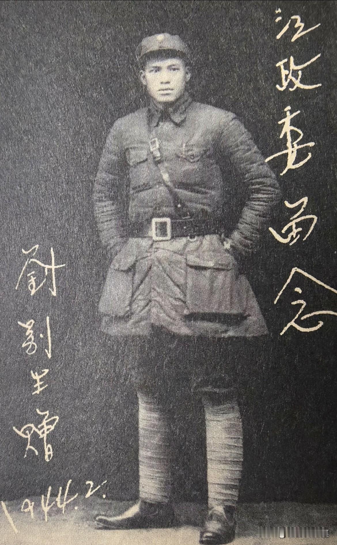 1944年2月，刘别生留给政委江渭清的影像。刘别生时任新四军第6师第16旅第48