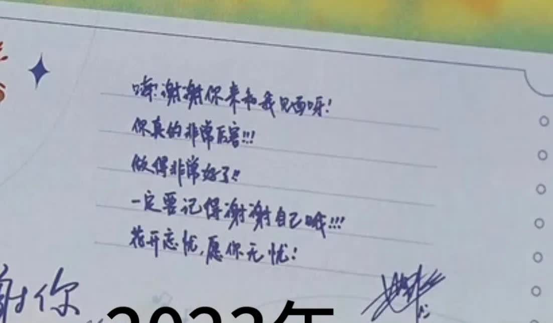 周深写给粉丝的信越来越长了！从23年的几句话，到24年的一页纸，再到25