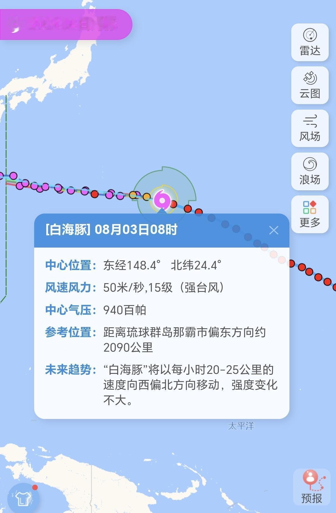 【13号台风“白海豚”风力降到15级，登陆地点有大变化，直接拐弯奔福建来了】