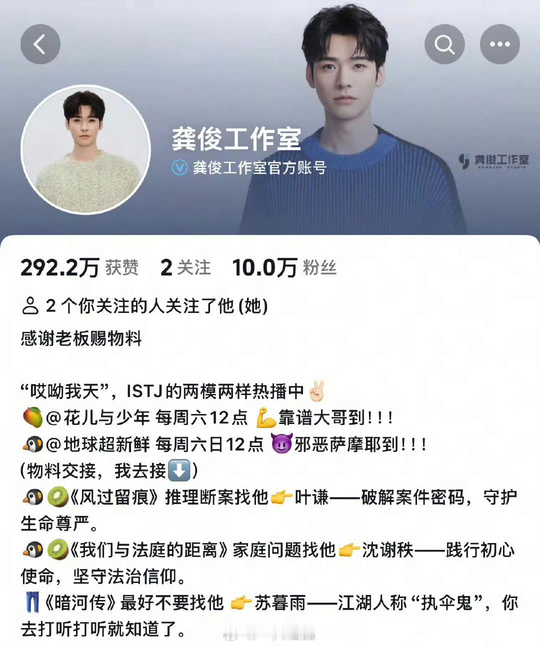 龚俊工作室🫘简介，工作人员和龚俊一样有艺术天分吗​​​