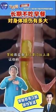 早餐是“夺命餐”？央视紧急提醒：这3种国人最爱的早餐搭配，正悄悄毁掉你的胃、肝和