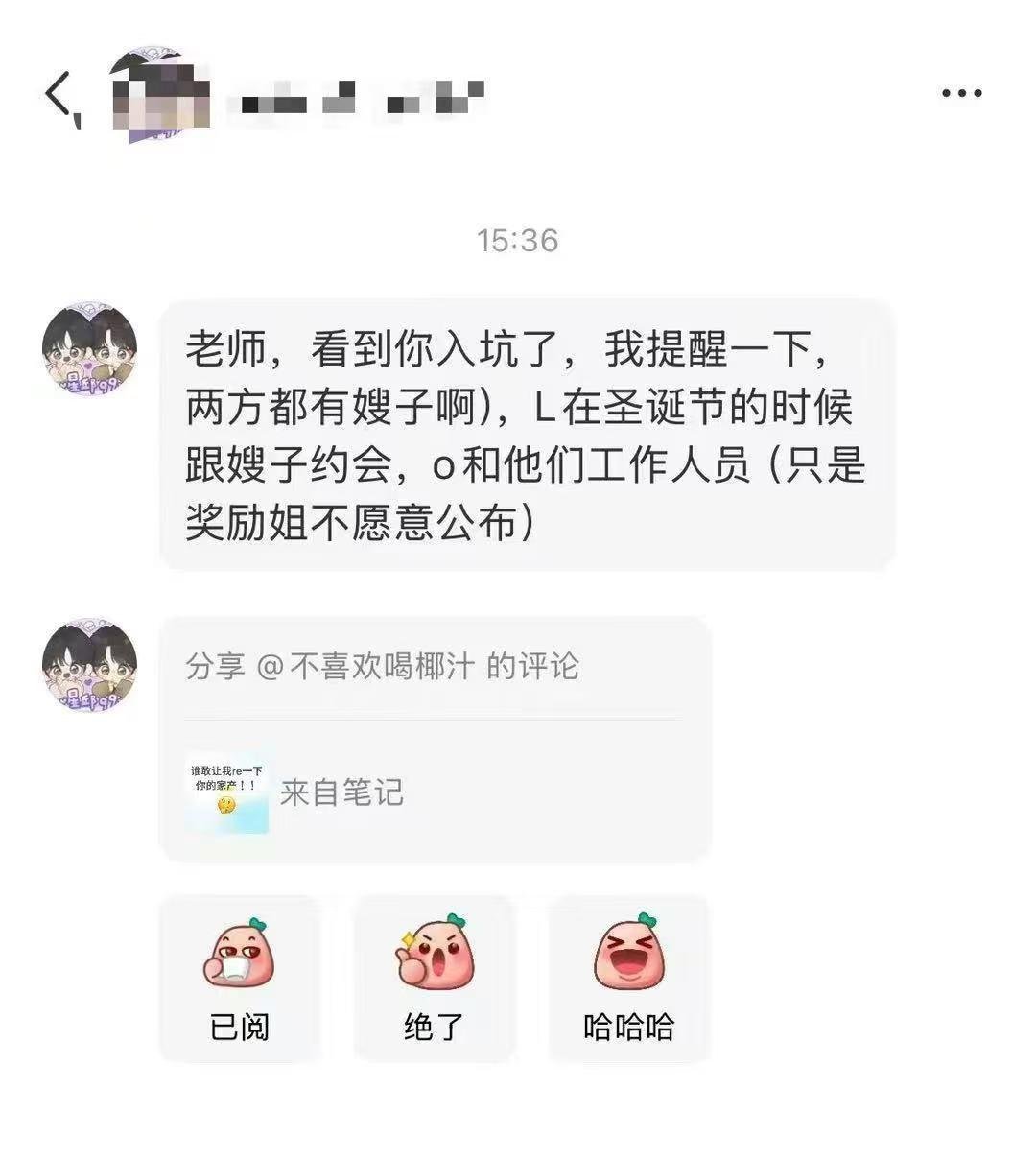 不对吧？明明是某某和女老板情人节约会某某某贷款虎扑集一身啊🤔
