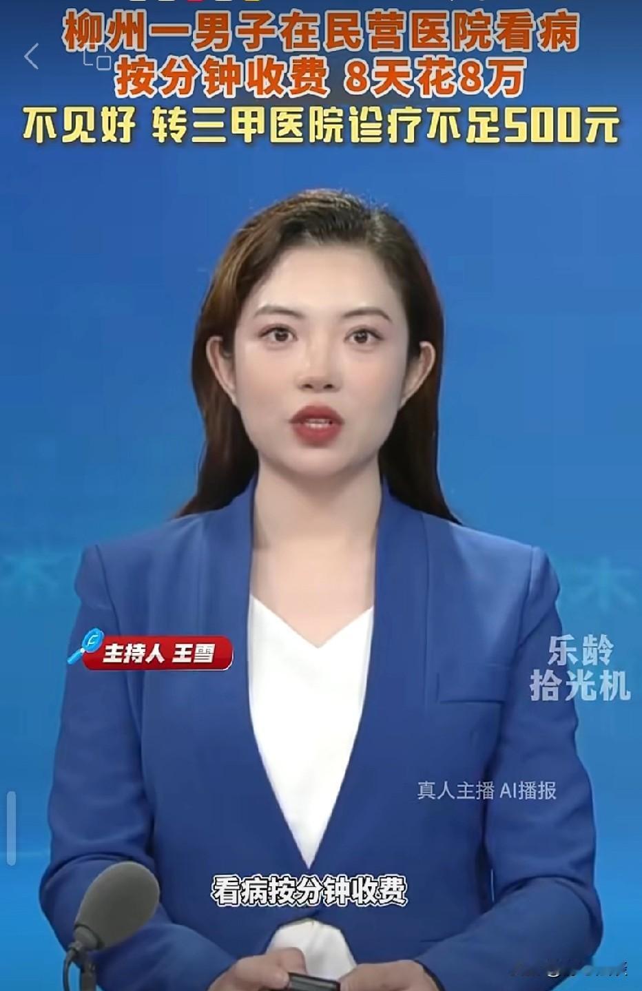 广西柳州，男子只是排尿有点不舒服，初次检查花了308元，就被查出多种重病。8天治