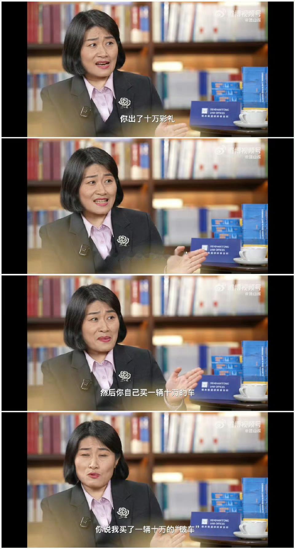 当看到这个专家的表达整个人都不好了。她认为人不能在用十万元买车和用十万元给彩礼上