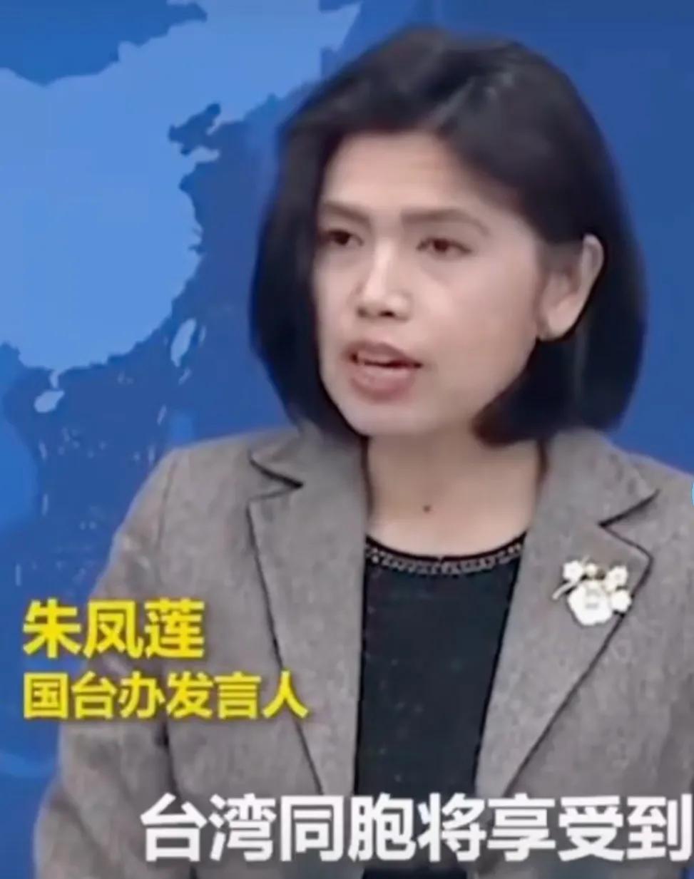 国台办发言人朱凤莲在例行招待会上，曾经说过:台湾同胞将享受到与大陆不同的社会制度