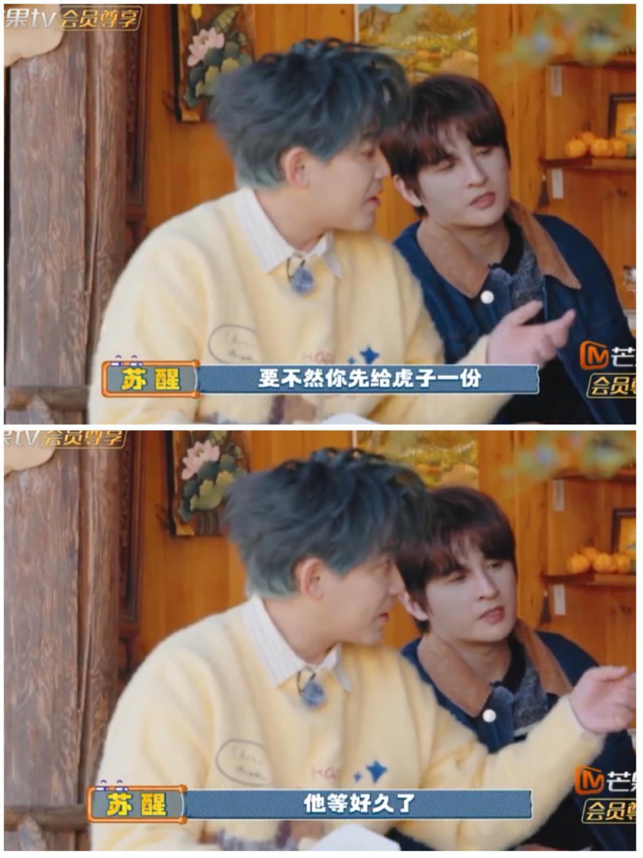 苏醒这样说，陆虎真的找个地缝钻下去，怎么当众把事情戳破呢？节目组给王铮亮