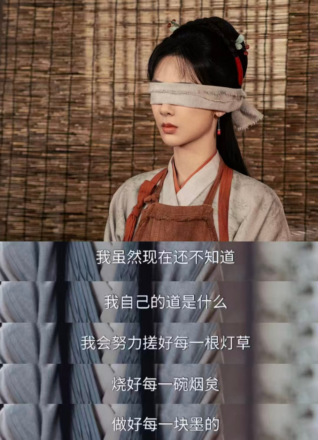 一剧早安虽然还不知道自己的道是什么，但是会努力搓好每一根灯草，烧好每一碗烟炱，