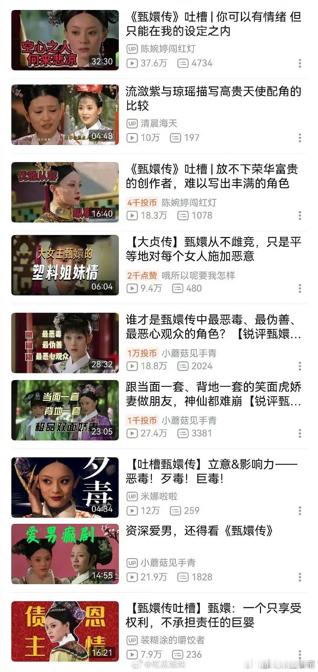 甄嬛传的口碑甄嬛传下沉口碑甄嬛传又怎么惹你们了