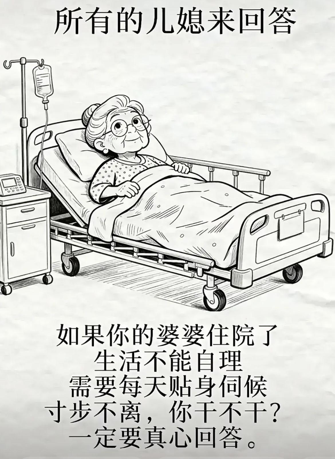 今天下午，闺蜜给我发了一大段语音，声音都哑了。她说她婆婆前几天追她家二宝，踩