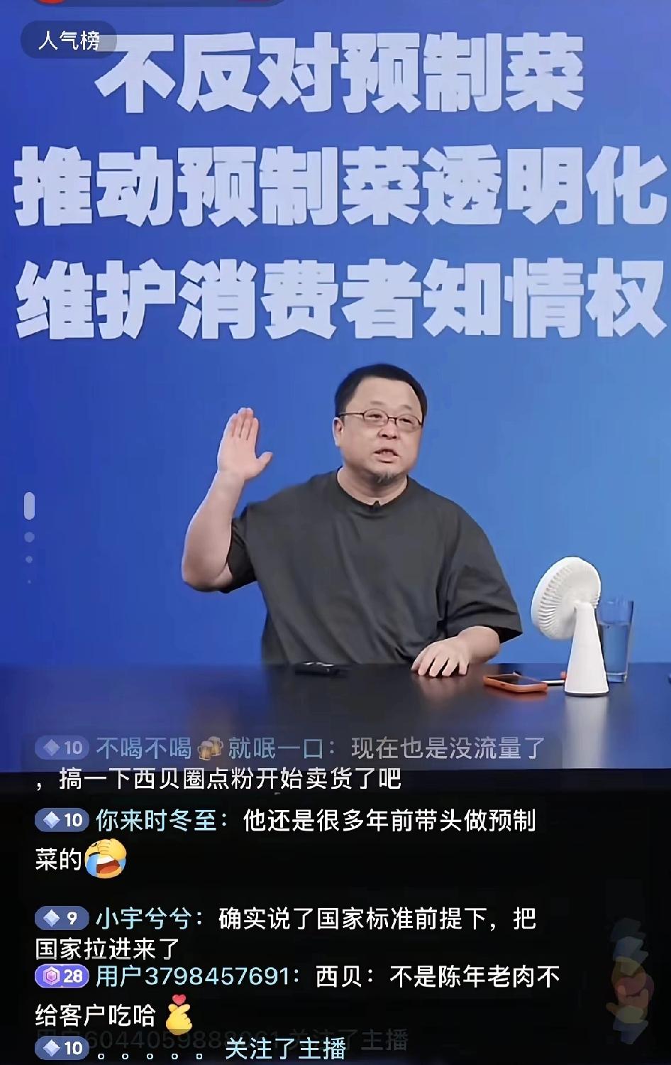 罗永浩这话算是把西贝老板的“拧巴”给点透了——本是几句吐槽，冷处理两天可能就翻篇
