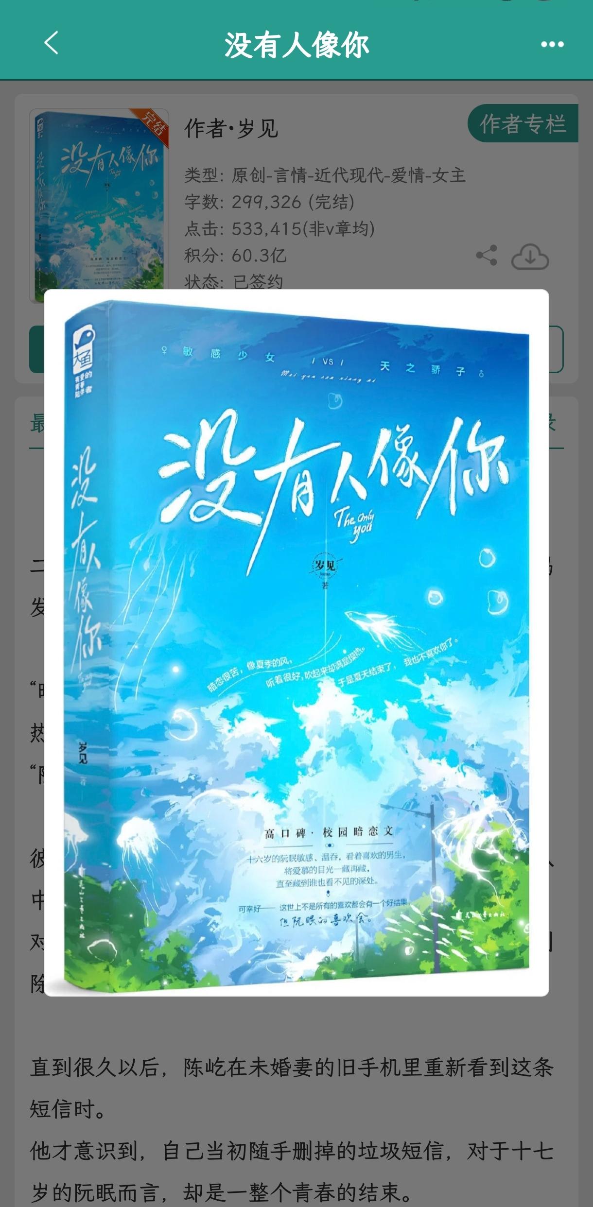 五周年快乐！陈屹阮眠在另一个时空永远幸福着.