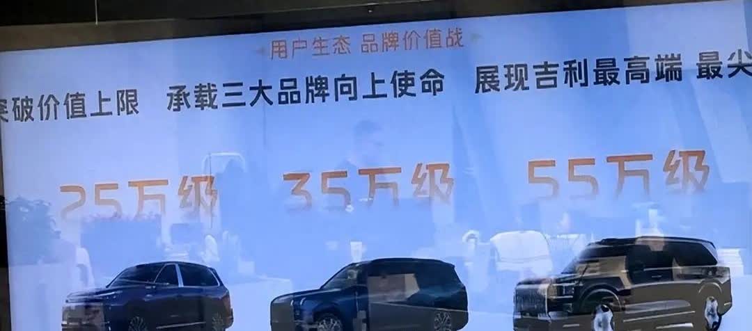 那些期待吉利银河M9的出来吧！价格大概率就是这个，买定离手赶紧冲吧！