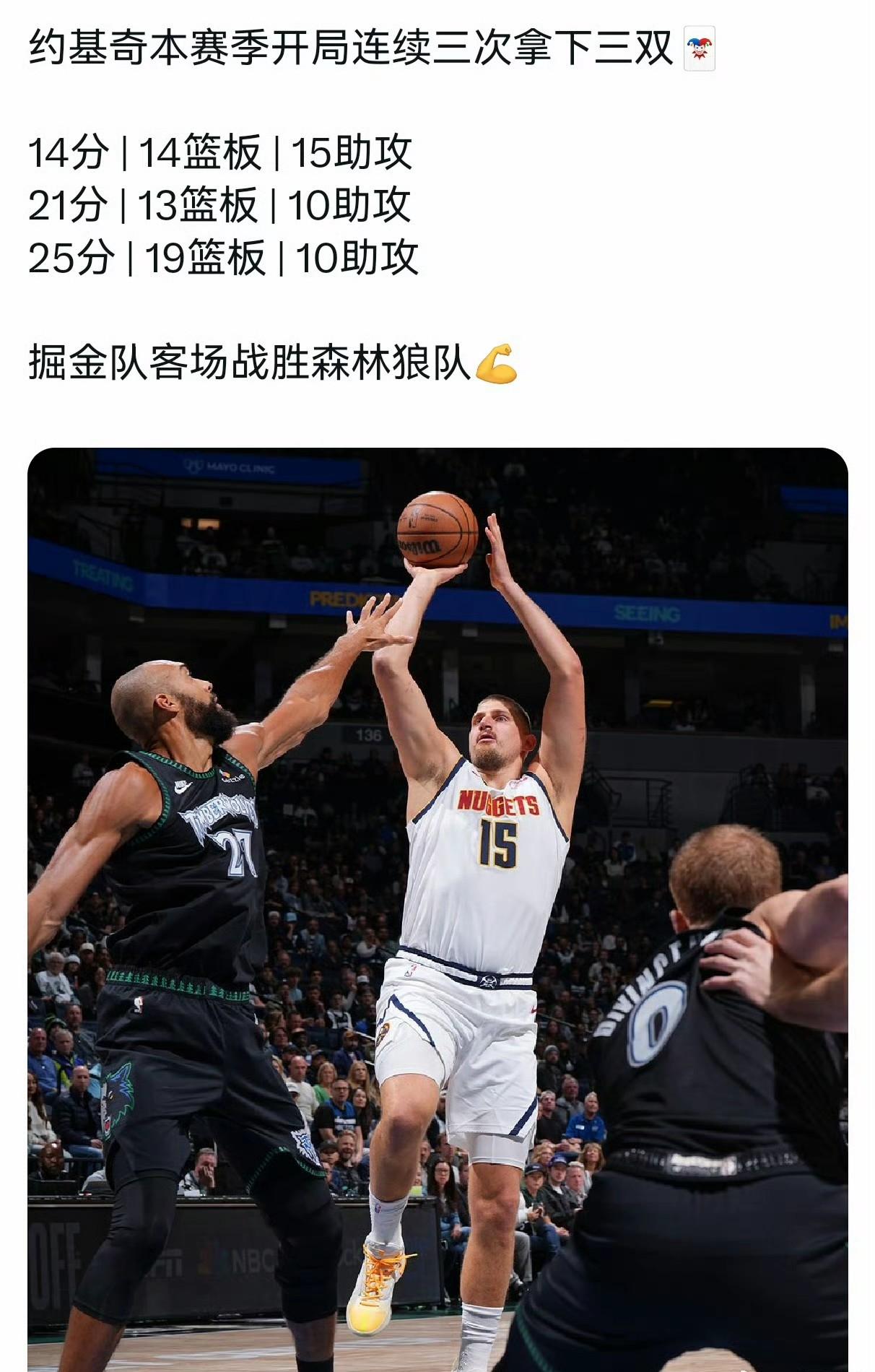 约基奇开季连场三双，这个胖子打球已臻入化境，历史三双王没跑了。拿三双对他已是家常