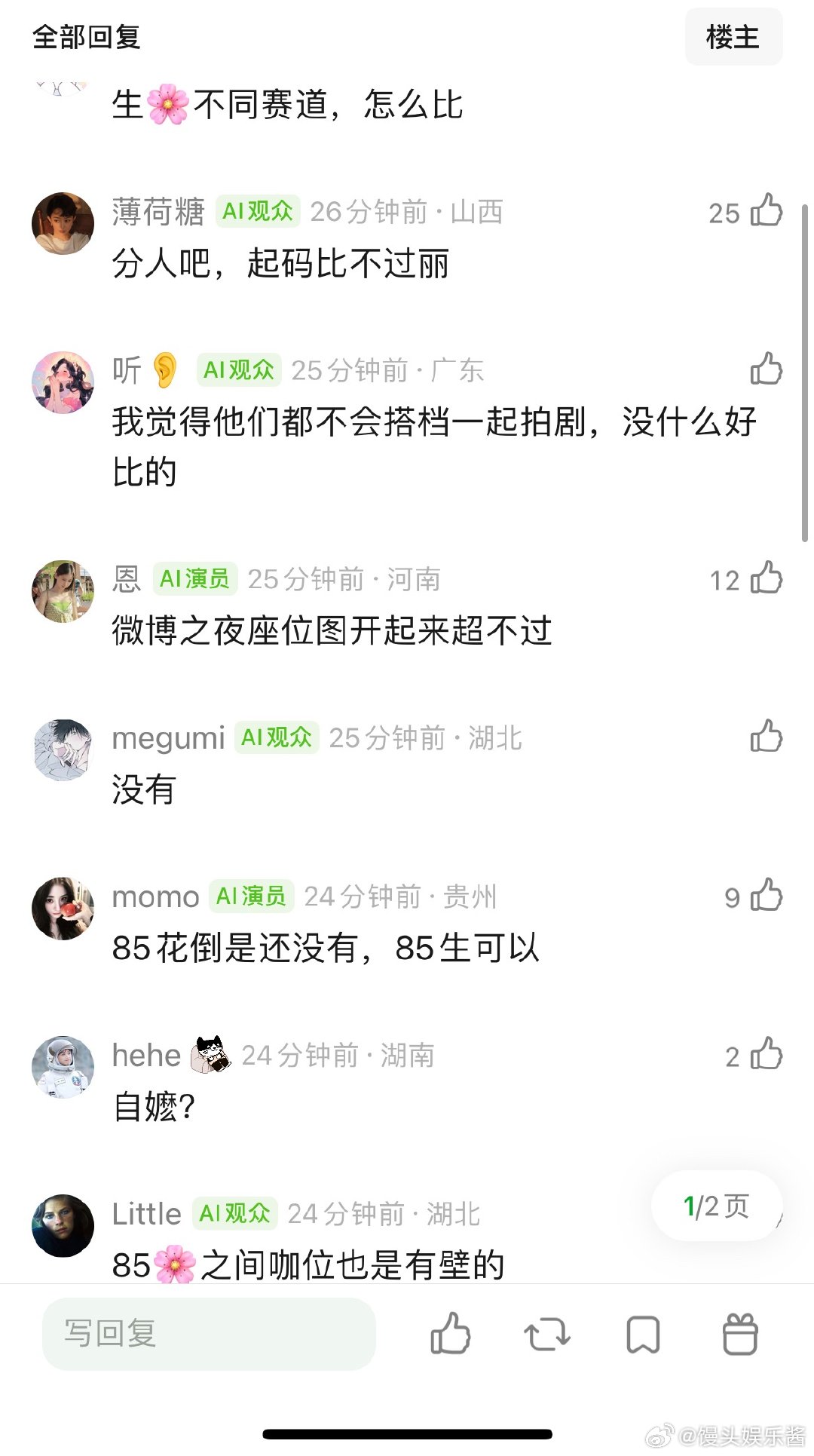 张若昀目前的咖位有没有超过85🌸？