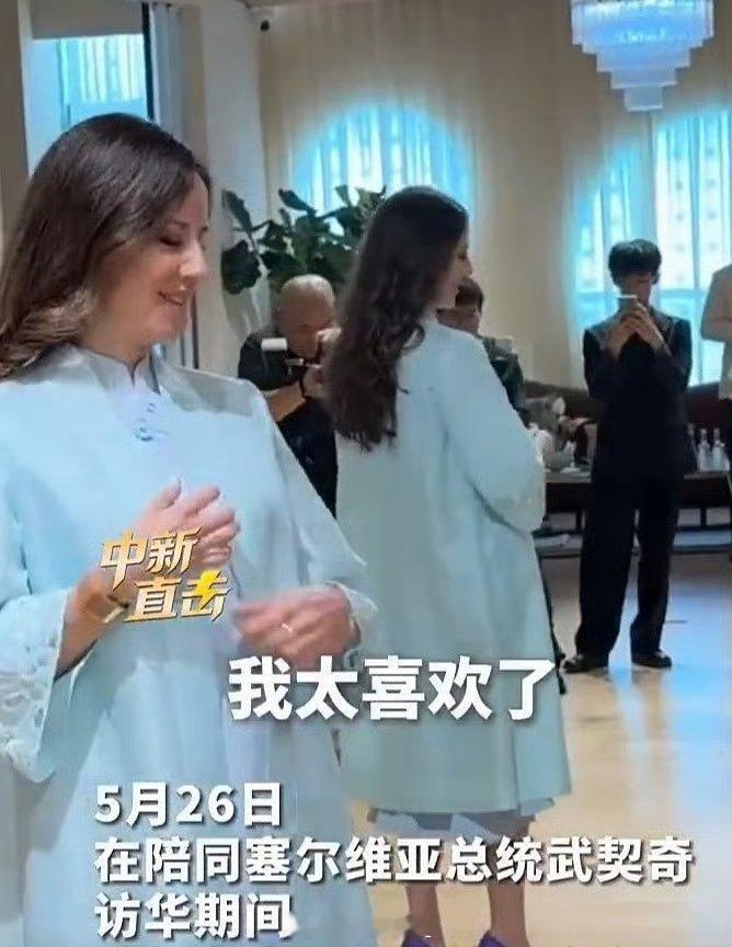 雅安武契奇夫人试穿旗袍直呼太喜欢了塞尔维亚总统夫人塔玛拉·武契奇在访华期间试穿旗