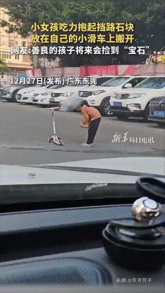 小小的人，大大的爱！广东东莞，小女孩骑着平衡车出门，刚滑了一会就看到路中间有一块