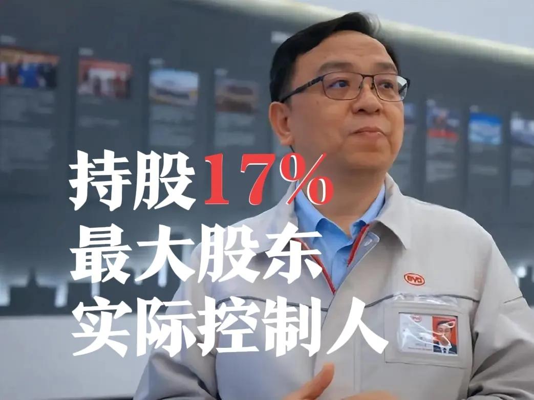 比亚迪已于3月11日完成闪电配股，募集资金433.83亿港元；王传福持股占比17