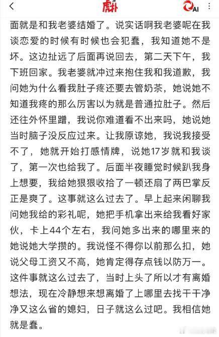 “结婚半年想离婚了”​
