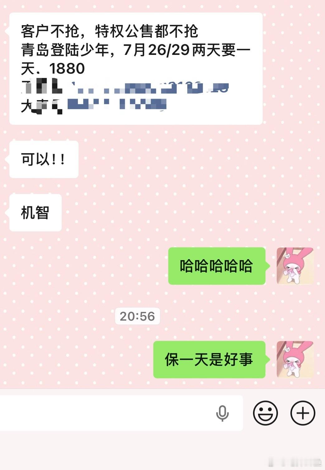 瞬间改日期