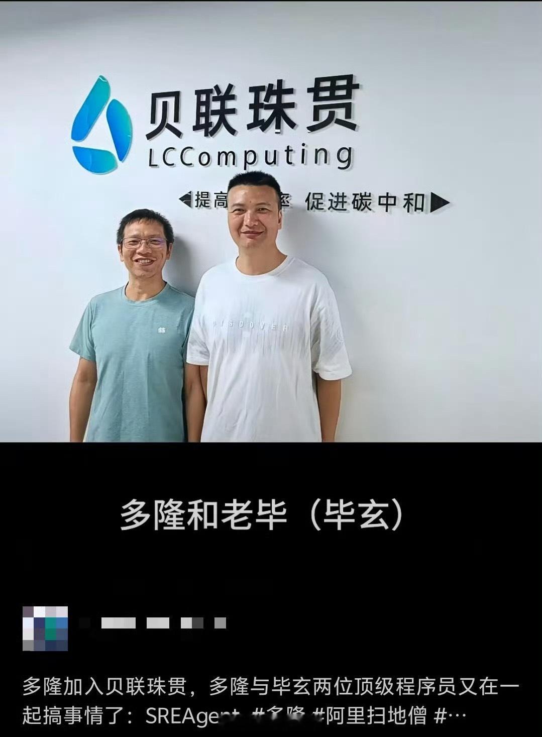 淘宝第一个程序员新去处曝光！公司核心人员均在阿里工作过[并不简单]​​​