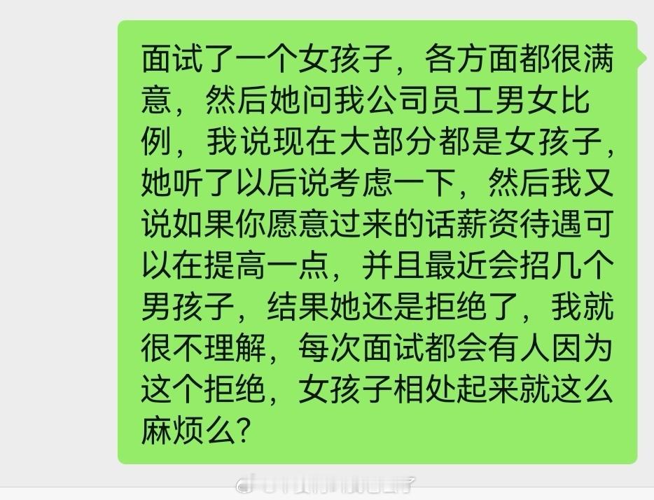 很奇怪！每次面试都会有人因为这个拒绝