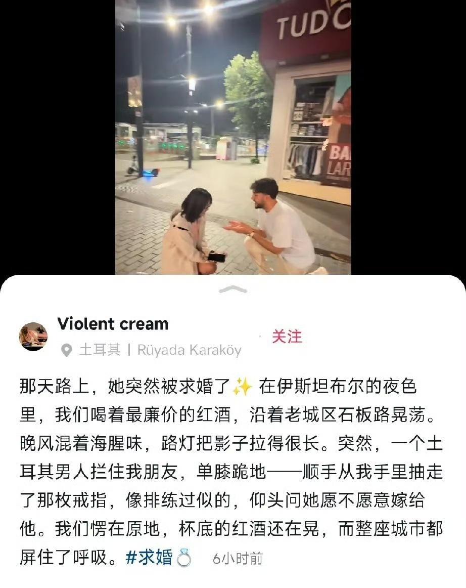 这是一个女孩在土耳其分享，闺蜜旅游被老外求婚的经历，刚开始大家觉得他们或许相识而
