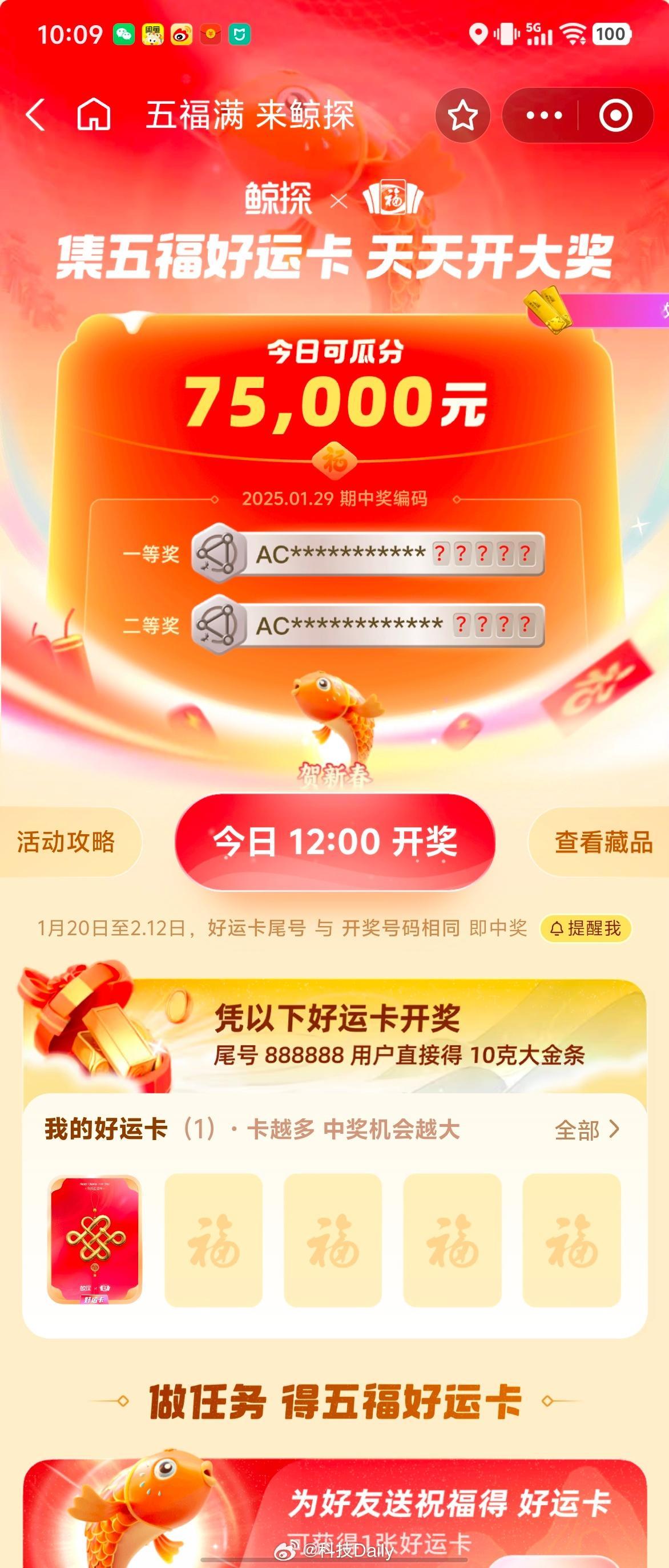 今年支付宝的集五福，给我整蒙了，是真看不懂。[笑着哭]玩法太复杂了，还需要做游