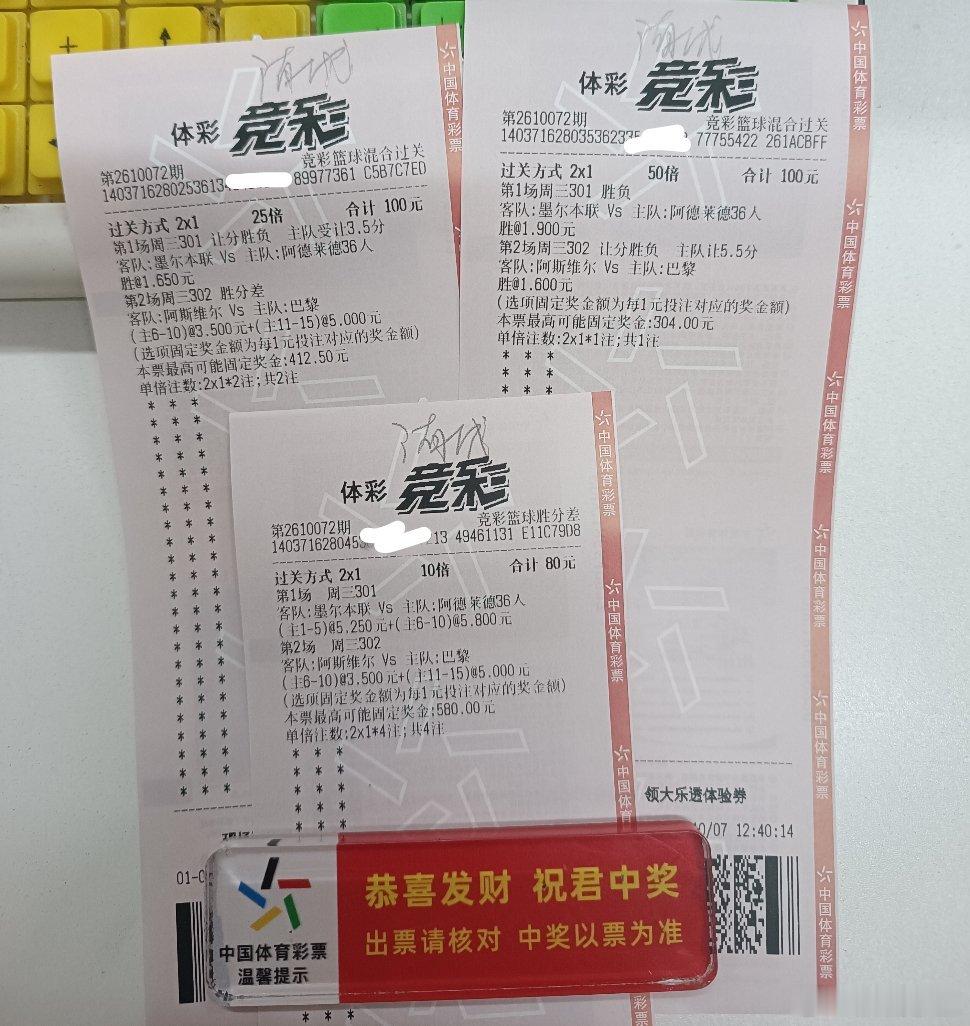今天的竞彩篮球，实单直接上​​​