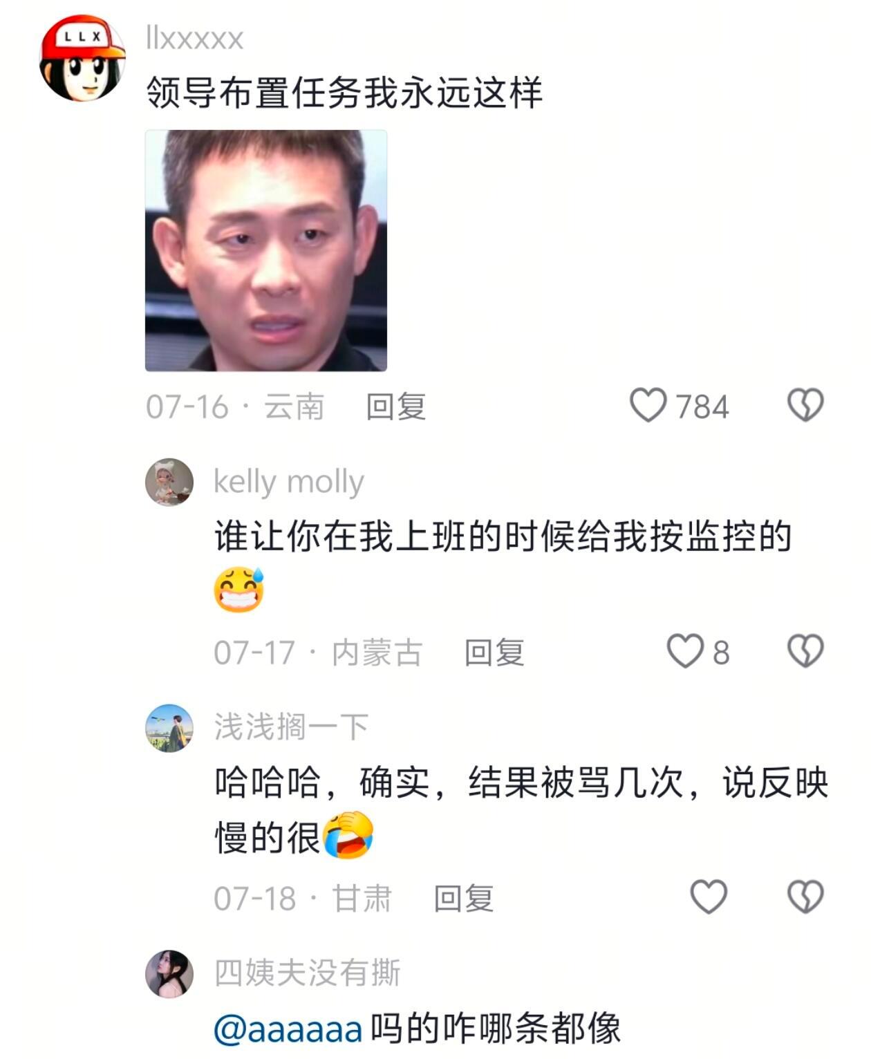 谁在我上班的时候给我安监控了！