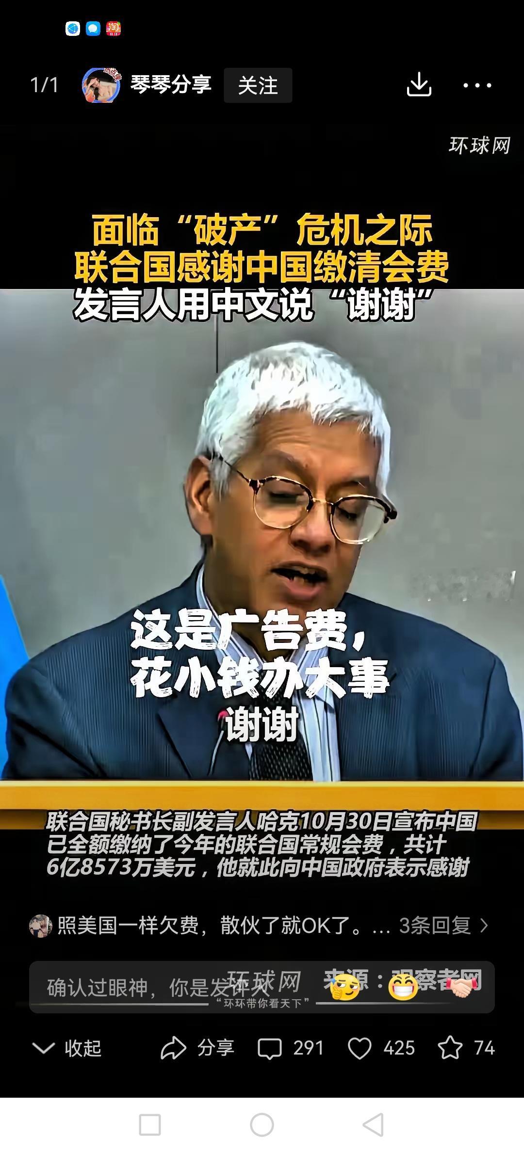 分内之事被颂扬，很能说明一些问题。近日，联合国向咱们家长表示了感谢，因为咱们