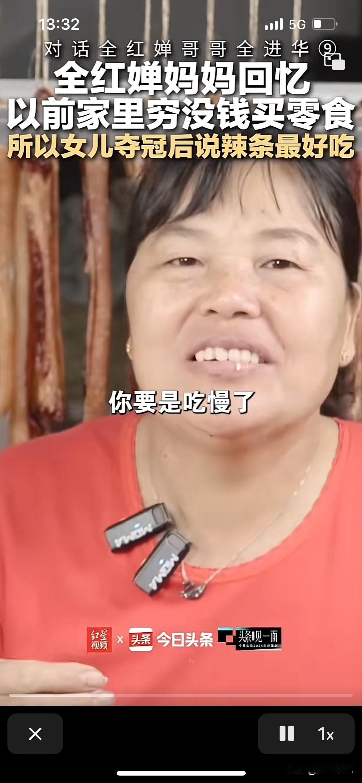 全红婵妈妈说自己有多穷，以前没有什么东西吃，小孩子吃慢了就没得吃，衣服都是大的穿