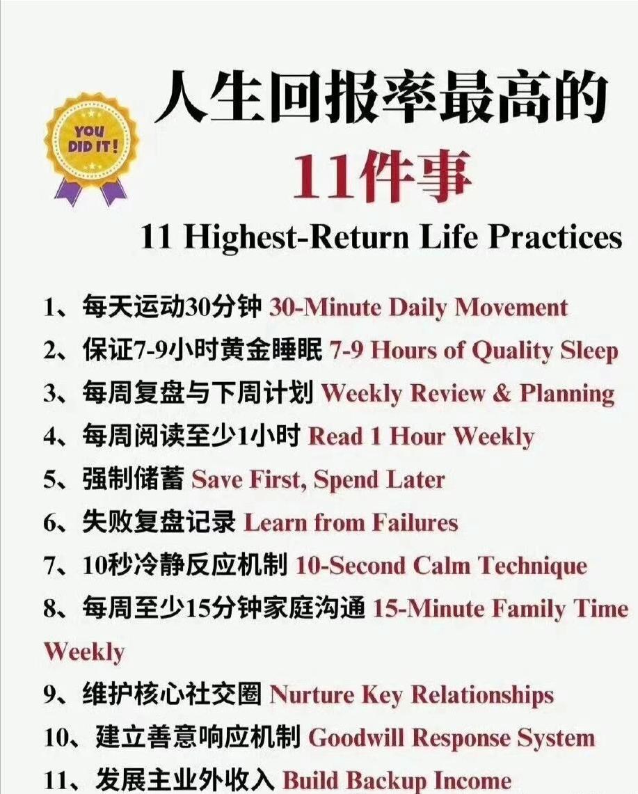 运动，睡眠，保持良好心态