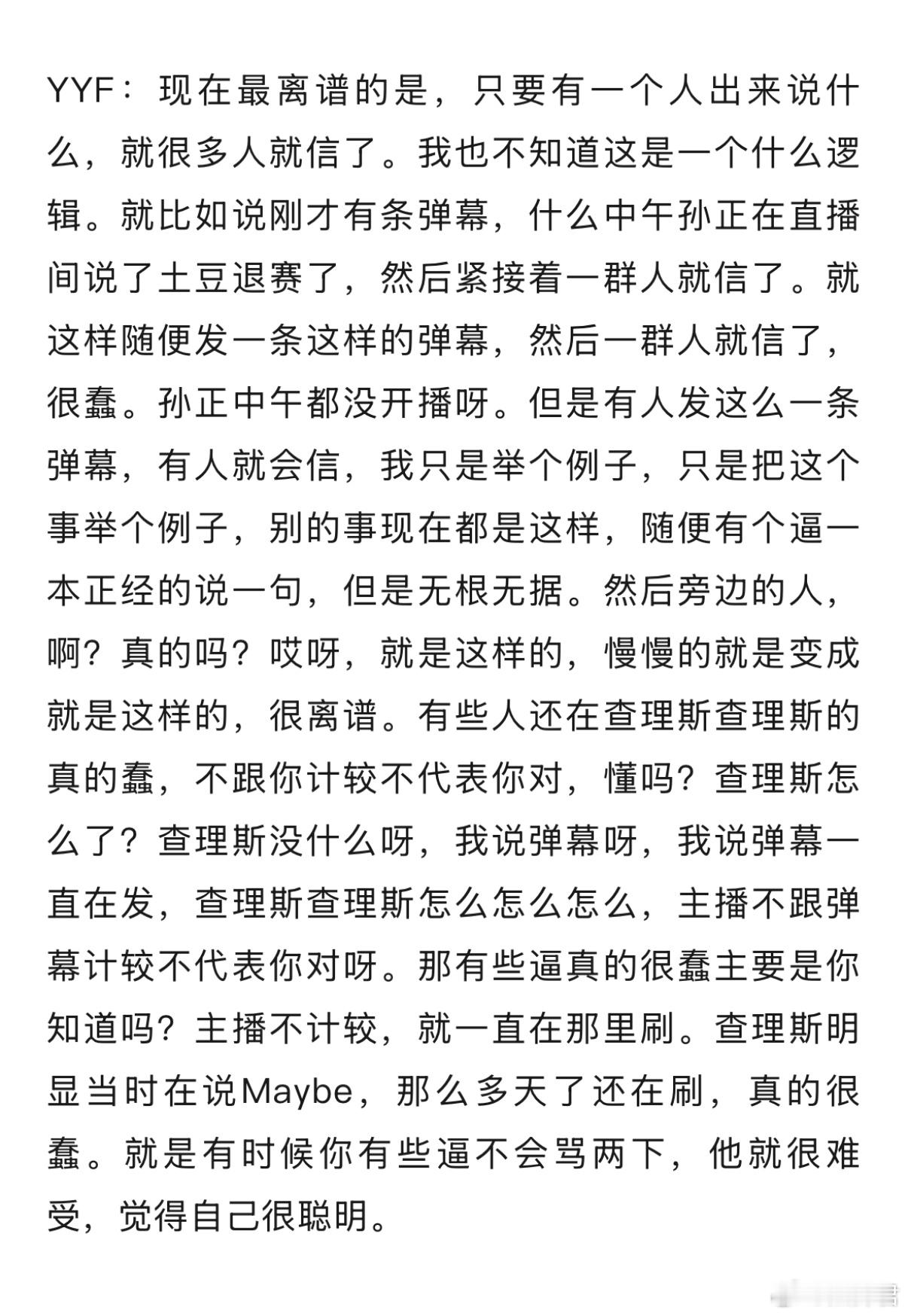 FG在直播间吐槽水友说什么都信，都多少天了还在说查理斯说选人钱最多的就智商不行这