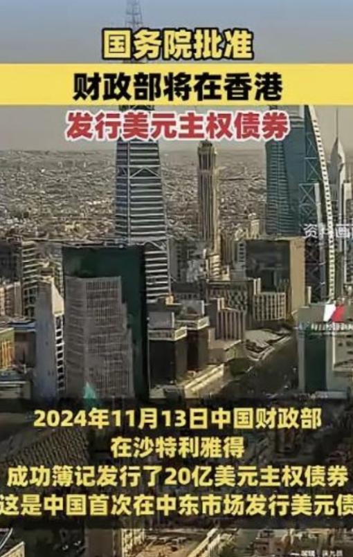 美国欠中国钱，给中国打了欠条，现在中国让美国还钱，美国还不起，中国把这个欠条卖给