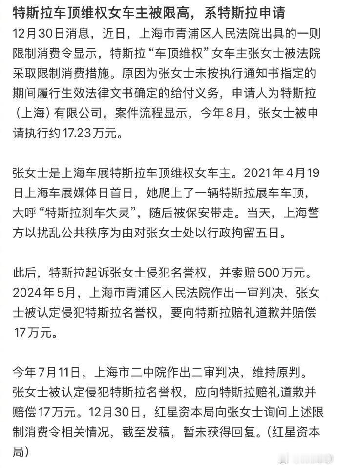 扯皮了四年半，特斯拉还是没有向事故方提供事故前30分钟的完整行车数据。2021年